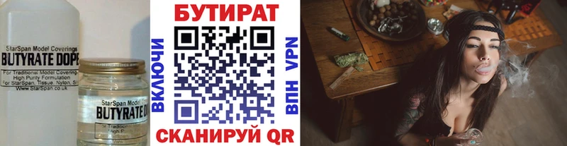 наркошоп  Корсаков  Бутират BDO 