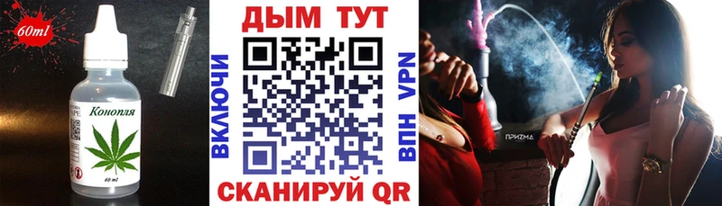 Печенье с ТГК марихуана  Корсаков 