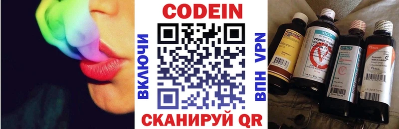 darknet телеграм Корсаков Кодеиновый сироп Lean напиток Lean (лин)
