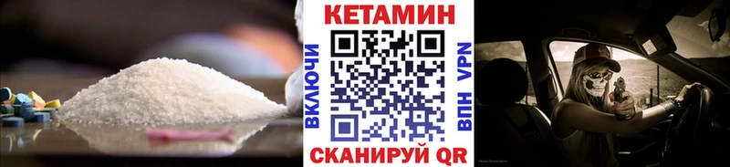 КЕТАМИН ketamine  Корсаков 