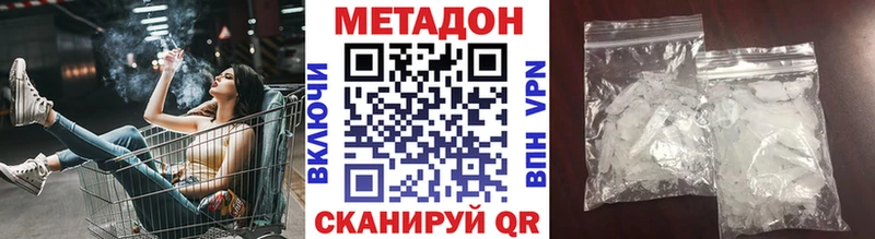 Метадон VHQ  гидра рабочий сайт  Корсаков 
